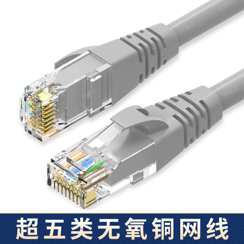 6種類のネットワークケーブル純銅ギガビット超5種類の完成品ネットワークツイストペアコンピュータブロードバンドルーティング監視室ジャンパー線|undefined