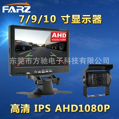 Car display screen 7 inch manufacturer 12V-24V reversing rear view HD truck car bus monitoring