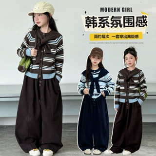 女童套装春秋款2026新款儿童中大童条纹披肩开衫毛衣阔腿裤两件套