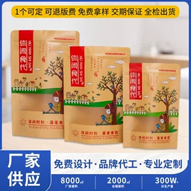 其他食品包装;休闲食品包装;坚果炒货包装
