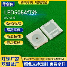 LED5054����850nm940nm1Wɨ�ػ��������˷ɻ�ң�غ��ⷢ��ܵ���