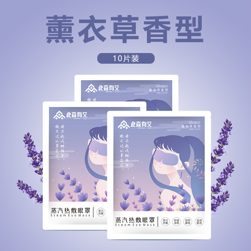 라벤더【10개입】