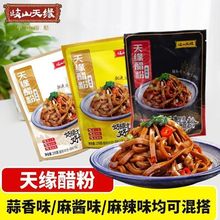 陕西特产岐山天缘醋粉发酵凉皮地方美食粗粮代餐方便速食网红小吃