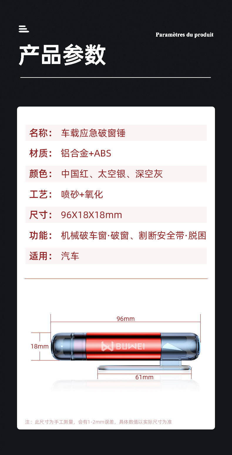 Buwei Safety Hammer Car Window Breaking Artifact with Cutting Knife Multifunctional Car Glass Escape Hammer