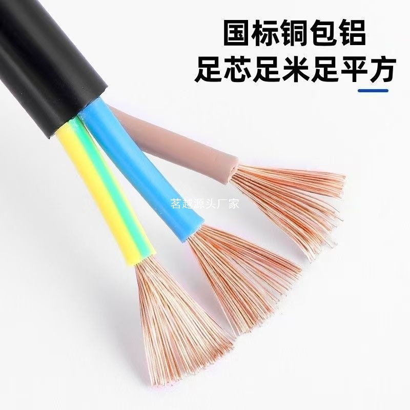 全巻】国家標準珠江電線 RVV ケーブル不凍液 234 芯シース線 2.5/4/6/10 平方電源|undefined