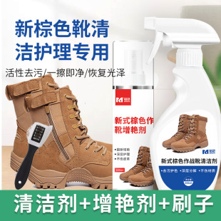 Wholesale New Brown Combat Boots Training Cleaner Scrub Suede Suede Snow Boots Color Replenishing Cleaner