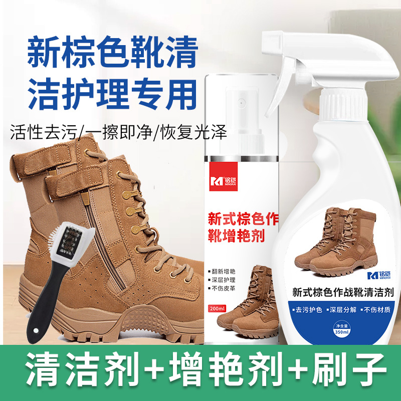 Nuevo agente de limpieza de entrenamiento de botas de combate marrón, piel esmerilada, piel de pelusa, botas de nieve, agente de limpieza de color