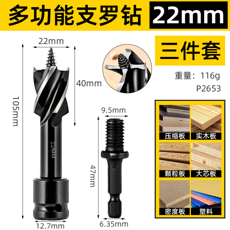 taladro de soporte especial multifuncional de cuatro puntas y cuatro bordes de taladro eléctrico superduros con taladro de soporte especial de taladro de soporte multifuncional de cuatro puntas y cuatro bordes de taladro de soporte para carpintería