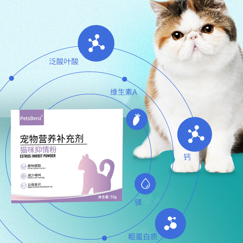 PetsBenz Cat Anti-Love Powder 5g * 10 bolsas para evitar que los gatos ladren durante el celo alivien las emociones, gata hembra, gato macho, líquido prohibido