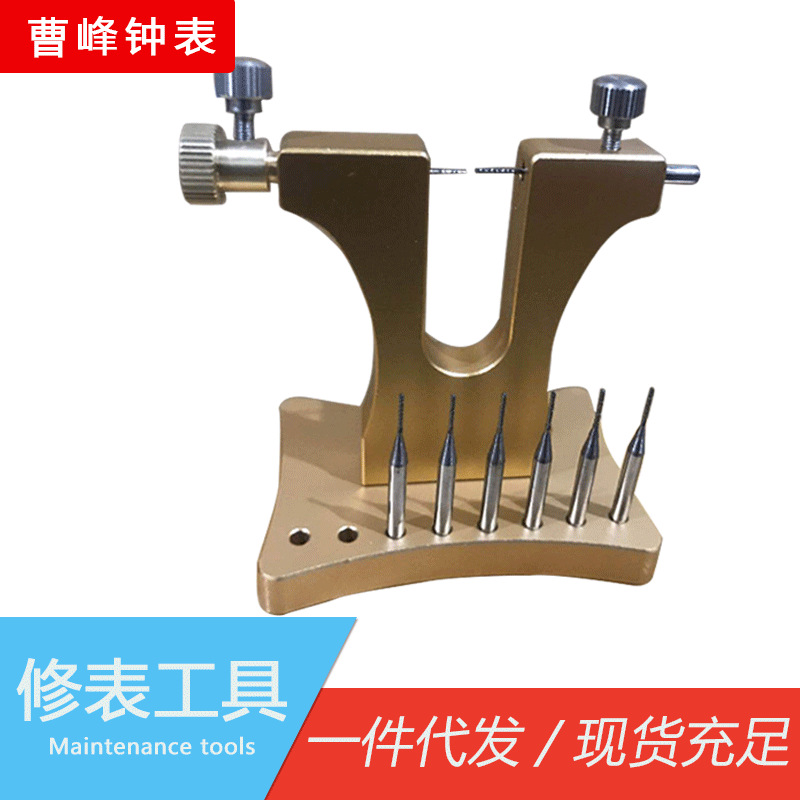 修表工具 手表机芯起除断截螺丝工具 手表维修取除断螺丝夹板