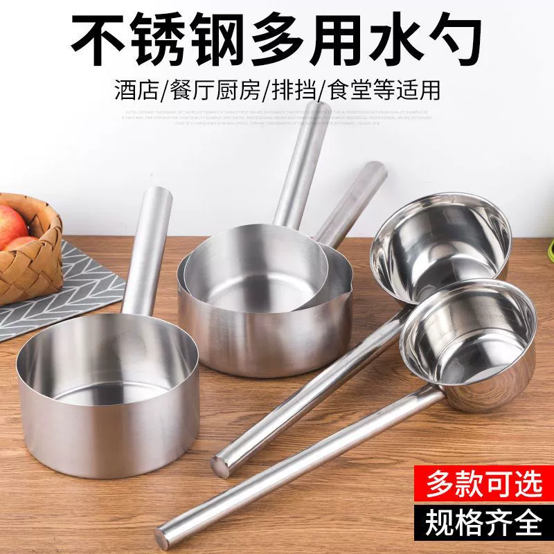 Нержавеющая сталь водяной совок утолщает ложку с длинной ручкой Коммерческая домашняя водяная ложка водная ложка