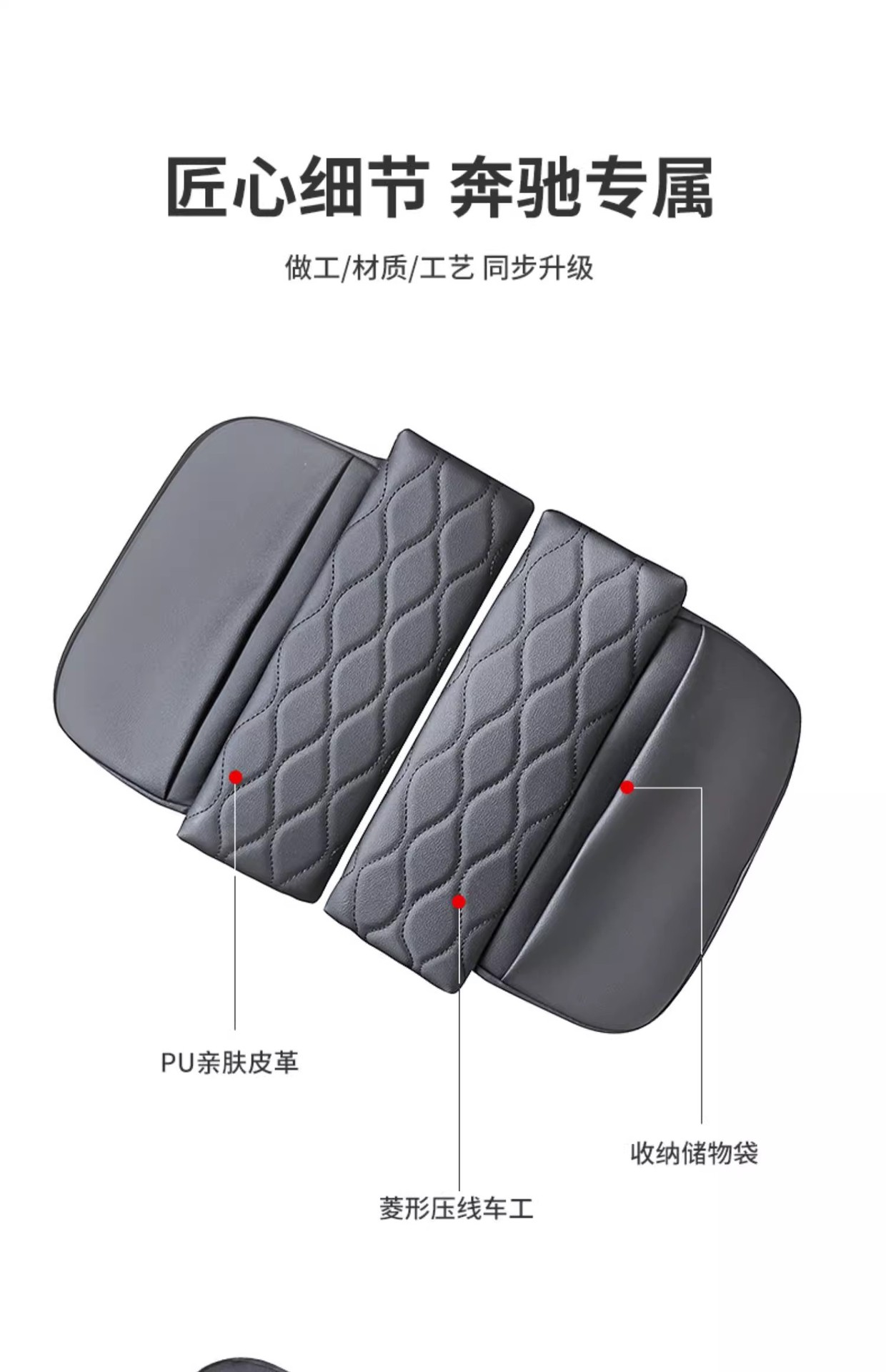 Special Mercedes-Benz Armrest Box Heightening Pad Glc Protection Original Car Color Mobile Phone Bag Artifact Car Supplies Modification