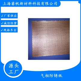 防锈纸;淋膜纸;镀铝膜