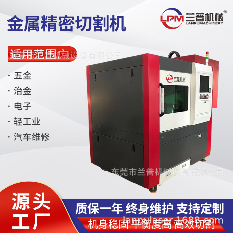 Lamp Metal Precision Laser Cutting Machine Large High-Speed Jewelry Aluminum Alloy Stainless Steel Laser Drilling and Engraving Machine
