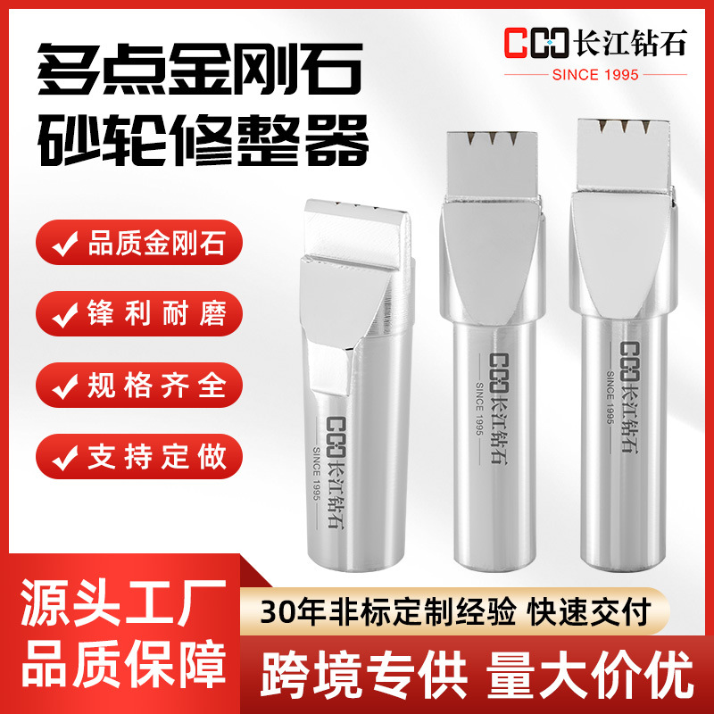 多点金刚石砂轮修整器磨床修R角斜度修整器金刚笔砂轮刀修正器