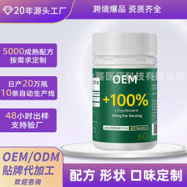 oem肝动力营养补充麦角硫因硬胶囊 00号PQQ线粒体麦角硫因硬胶囊
