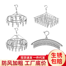 晾衣架多夹子多功能弧形学生宿舍家用20夹裤夹实心不锈钢袜夹