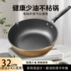 【Broken soup】32cm-Single pot