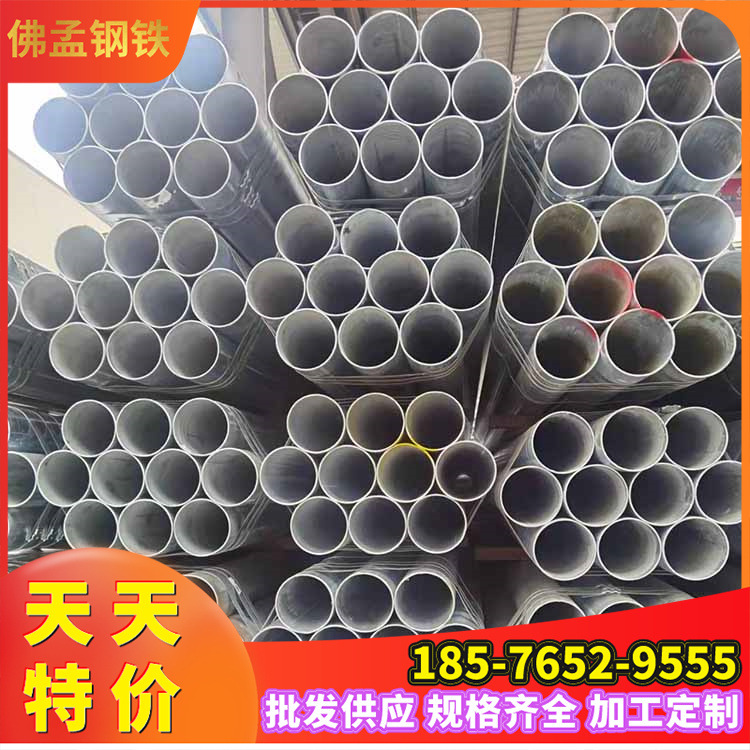 珠海热镀锌钢管 消防管 25*2.25 华岐牌 耐腐蚀性强