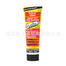 �ձ���asahi-engineering���ń�������Muffler Cement1018