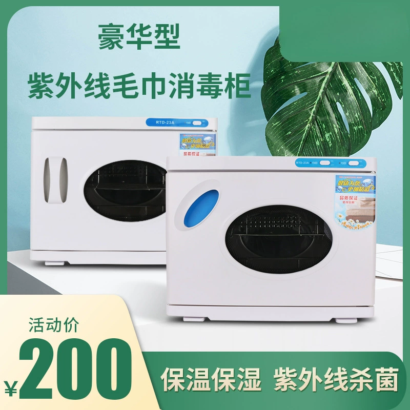 Дезинфицирующее шкаф Небольшой электрический тепловой парикмахерский Ультрафиолетовое влажное полотенце Салон красоты полотенце Отопление Дезинфицирующее шкаф парикмахерская маникюр