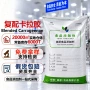 绿新复配增稠糖果卡拉胶