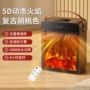 客厅仿真欧式3d取暖器