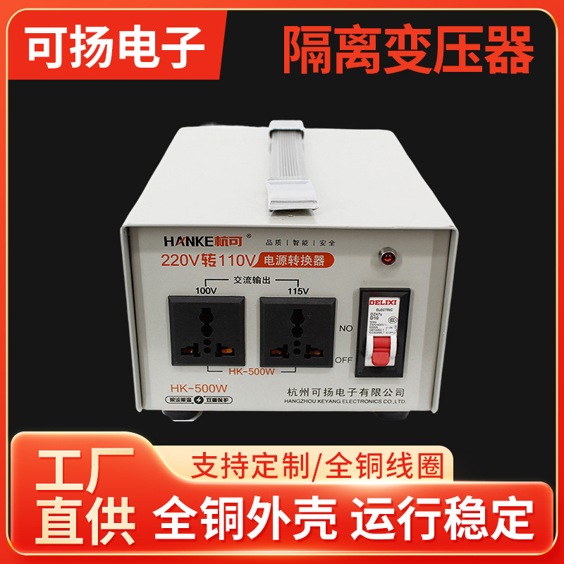 杭可厂家批发隔离变压器 500W低耗卧式变压器干式变压器