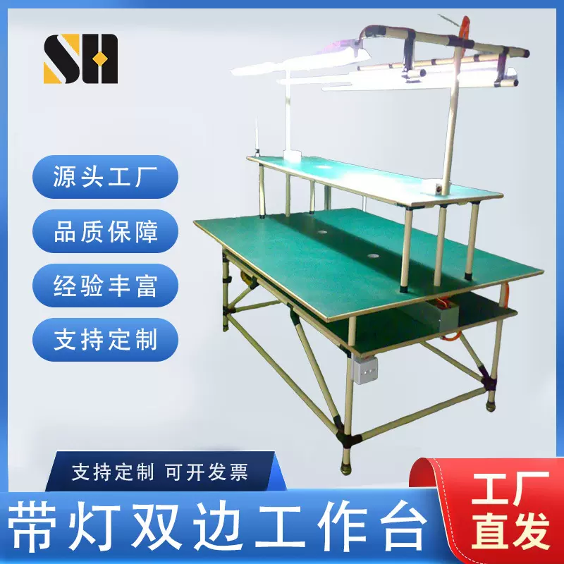 防静电带灯工作台工厂电子厂装配精益管双面操作台服装厂车间桌子