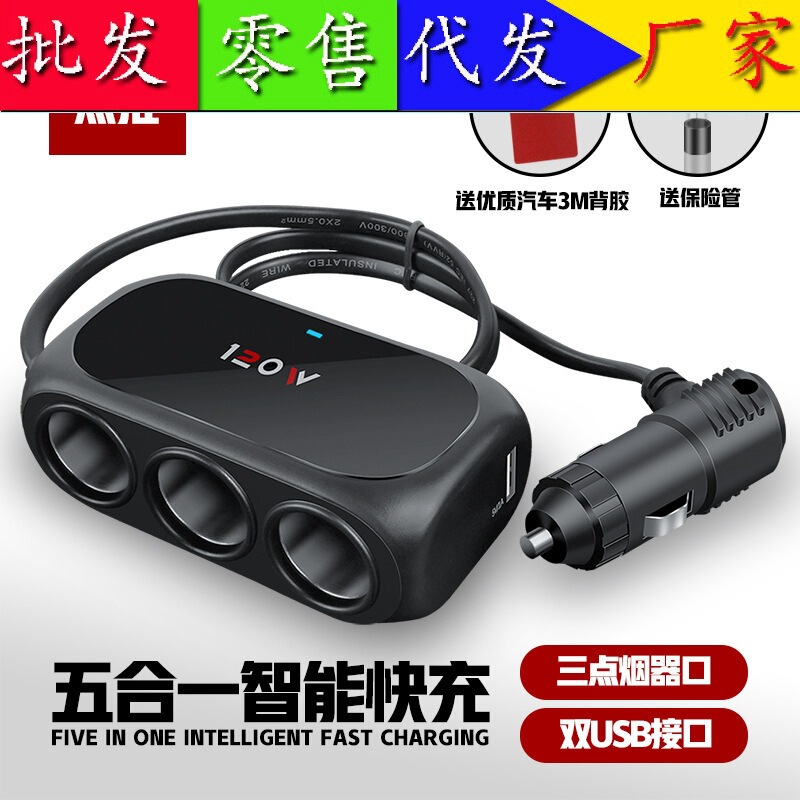 Car one-to-three-pair usb car charger is suitable for 12V24 car mobile phone charger point new adapter car charger