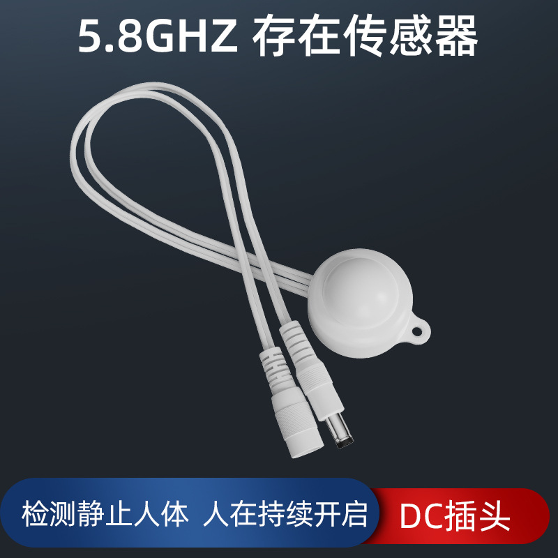 Intelligent desk lamp human has been sensing 12V24V micro-motion sensor infrared microwave radar induction switch