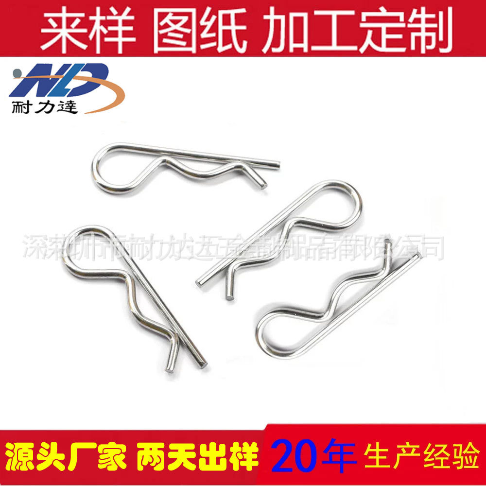 专业 针销 异形R扣 风扇卡扣 达克罗处理 多款供选 质量保证