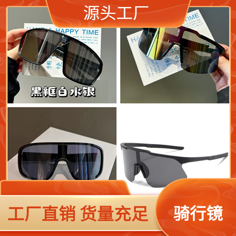 Factory direct sale of a variety of fashion new mountaineering mirror combination men and women with the same high-end sunglasses travel