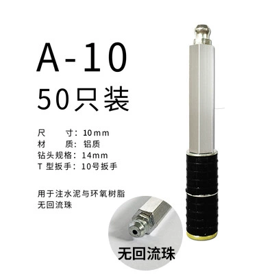 Needle -type butter Gun Mouth Anti -water needle grouting nails high pressure waterproof grouting machine Demonstration and grouting nail accessories