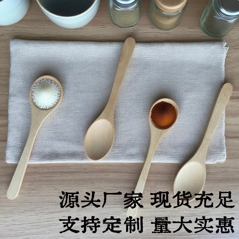 Sye厂家实木迷你无漆餐具家用儿童吃饭搅拌调羹蜂蜜调料批发木勺|undefined