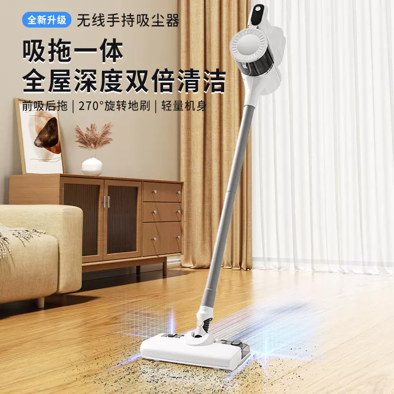 无线吸尘器家用大吸力室内手持大功率强吸干湿两用吸尘拖地一体机