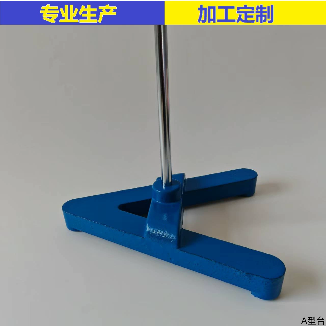 Лабораторная железная рамка типа А Заводская цена на лабораторные принадлежности