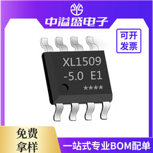 XL1509-5.0 XL1509 SOP8 输出5V 电流3A PWM降压型DC-DC电源芯片