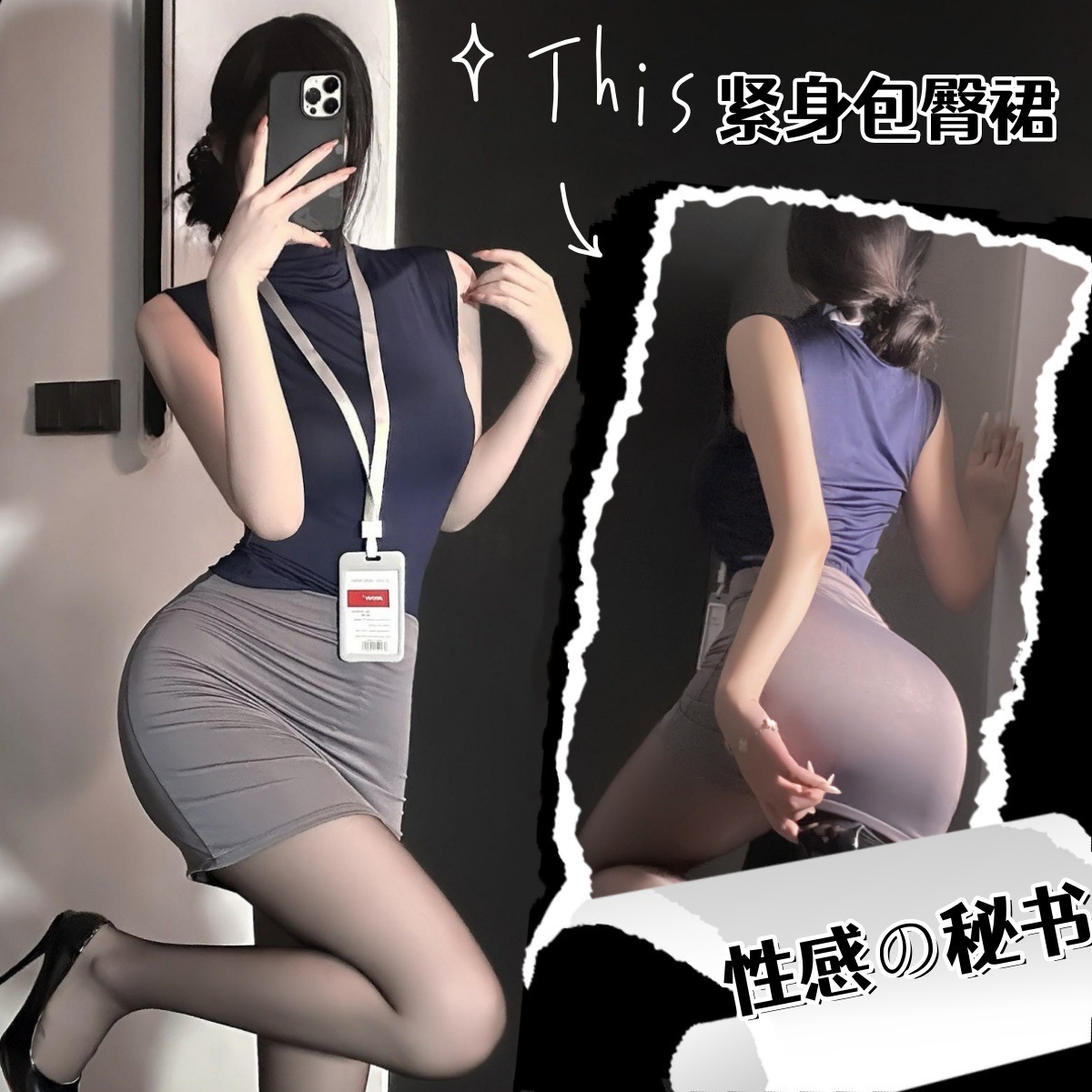 Sexy Lingerie Pure Desire Secretary Tight Hip Skirt Stewardess Uniform Passionate Nightclub No-Take-Off Suit Qqny Abstinence System