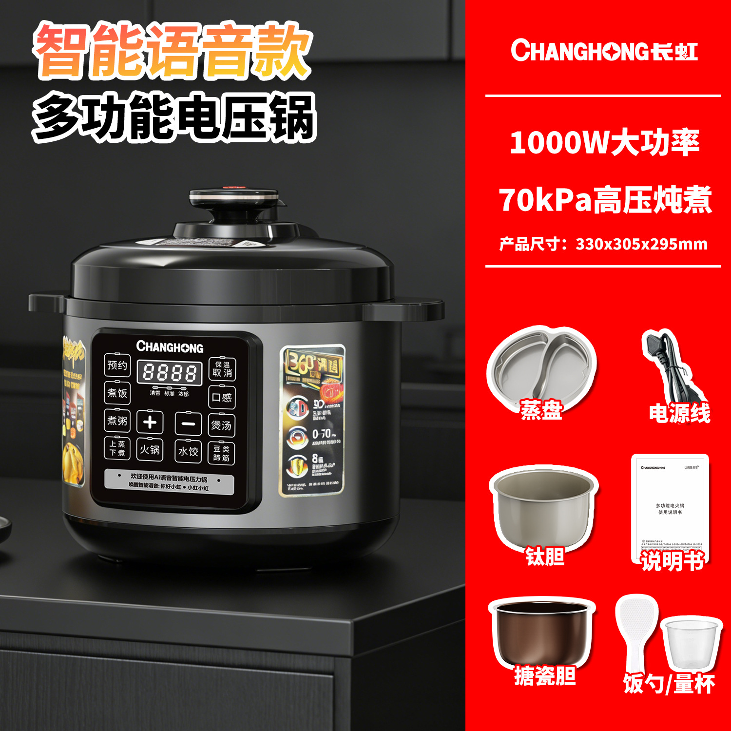 Voice-Controlled Electric Pressure Cooker, Non-Stick Rice Cooker, 5L Household Multifunctional Smart Electric Pressure Cooker, Gift Wholesale