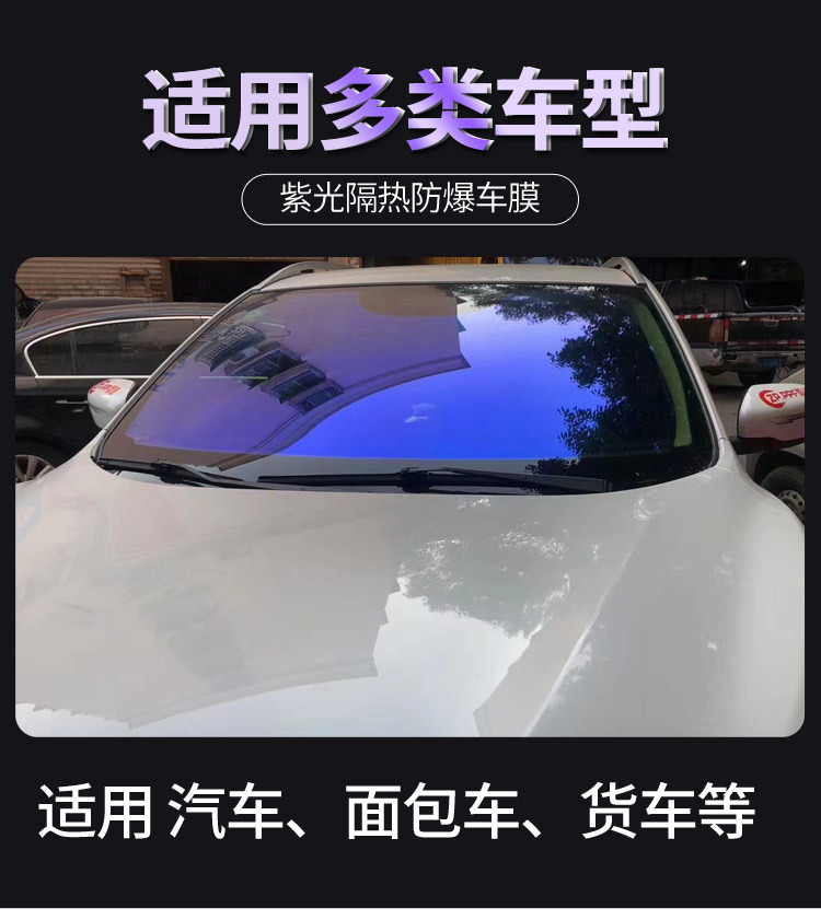 Red Rose Purple Colorful Car Film Full Car Side Rear Baffle Film High Heat Insulation Sunscreen Color Film Wholesale Cross-border Hair