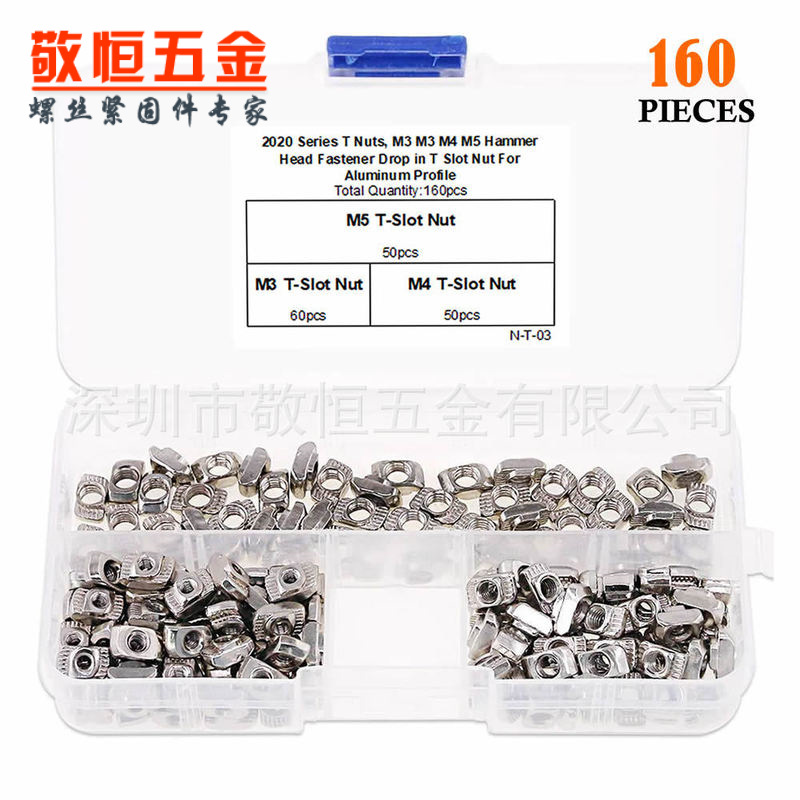 160pcs M3 M4 M5 欧标T型螺母铝型材专用t型螺母配件组合盒装