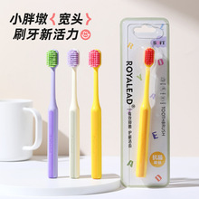 小胖墩成人抑菌软毛牙刷单支装家用情侣护龈宽头软毛高级牙刷批发