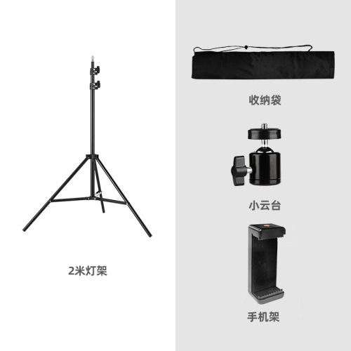 2 -meter photography light rack shadow lights flashing light light rack soft light portable three -foot bracket shelter movie shed aluminum alloy