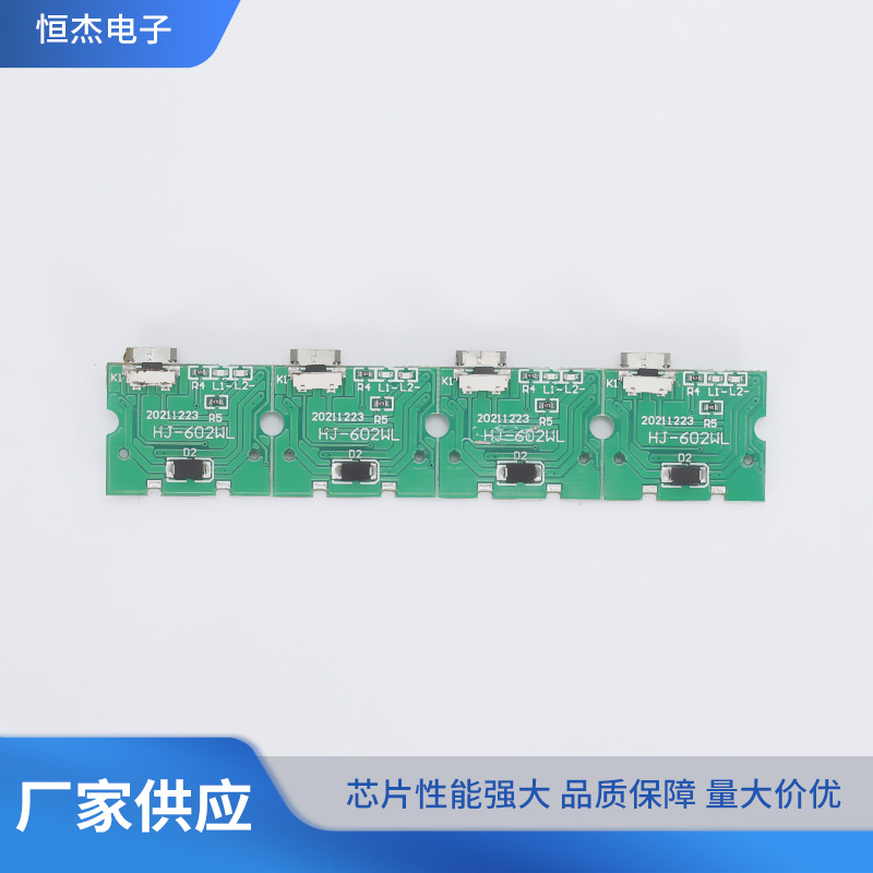 新款手持小风扇电子主板 USB充电风扇双面PCB线路板