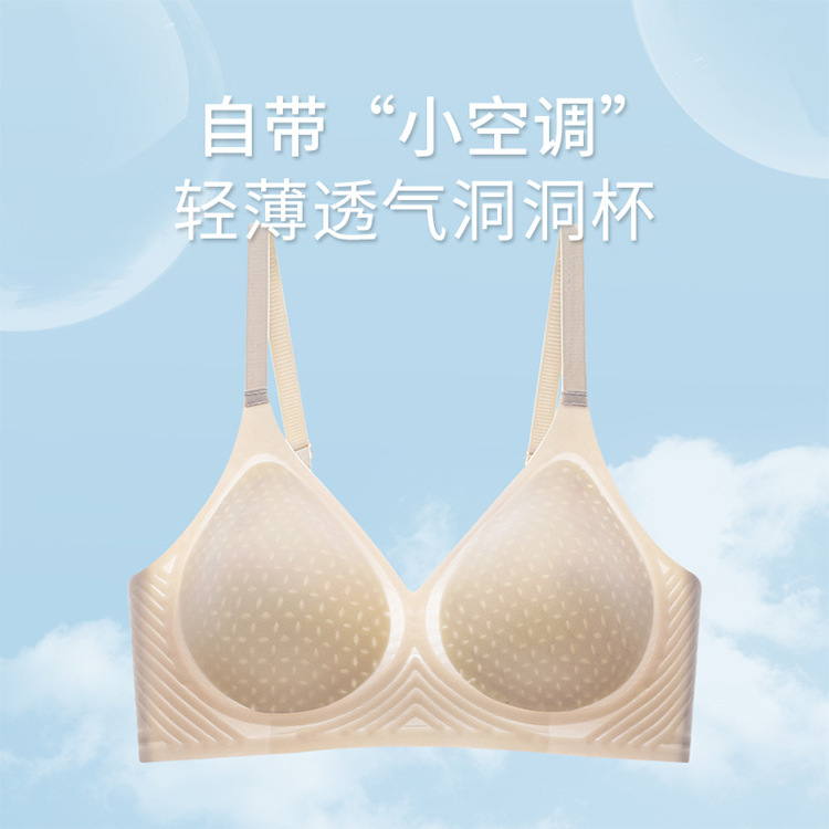 唯衣果冻条透气睡眠无痕无钢圈裸感内衣女固定杯收副乳美背文胸女|undefined