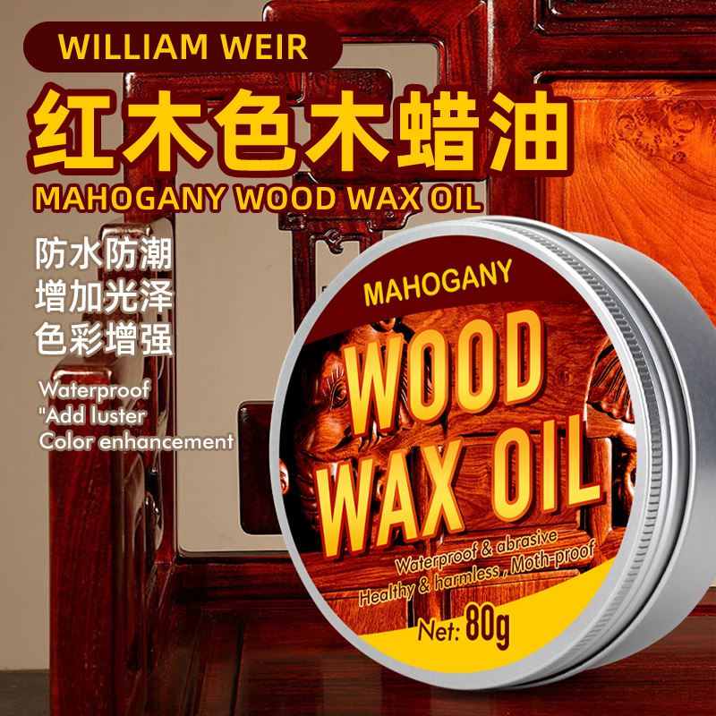 红木木蜡油实木家具固体油性木质保养油木器地板翻新蜂蜡防水防腐