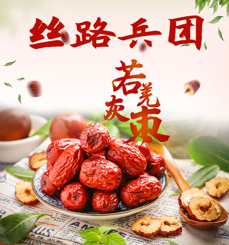 灰棗詳情頁(yè)_01