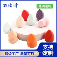 美妆蛋非乳胶葫芦水滴斜切粉扑干湿两用上妆服帖彩妆蛋跨境专供