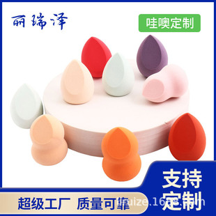 Beauty Sponge, Non-Latex, Gourd-Shaped, Water Drop, Angled Cut, Powder Puff, Dual-Use for Dry and Wet Application, Adheres Well to Makeup, Cross-Border Exclusive Supply